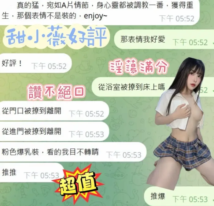 台中定點茶-甜小薇