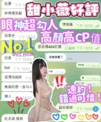 台中定點茶-甜小薇