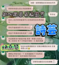 台中定點茶-詩芸
