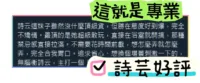 台中定點茶-詩芸
