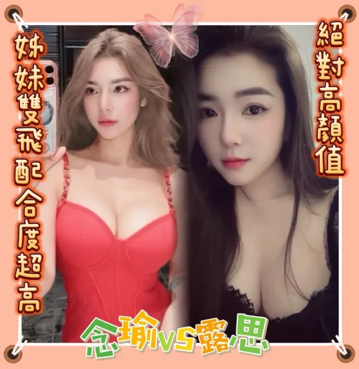 台南定點茶-露思