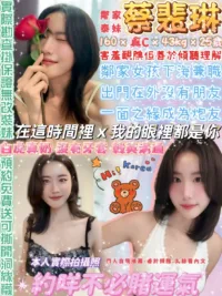 台北定點茶-蔡裴琳
