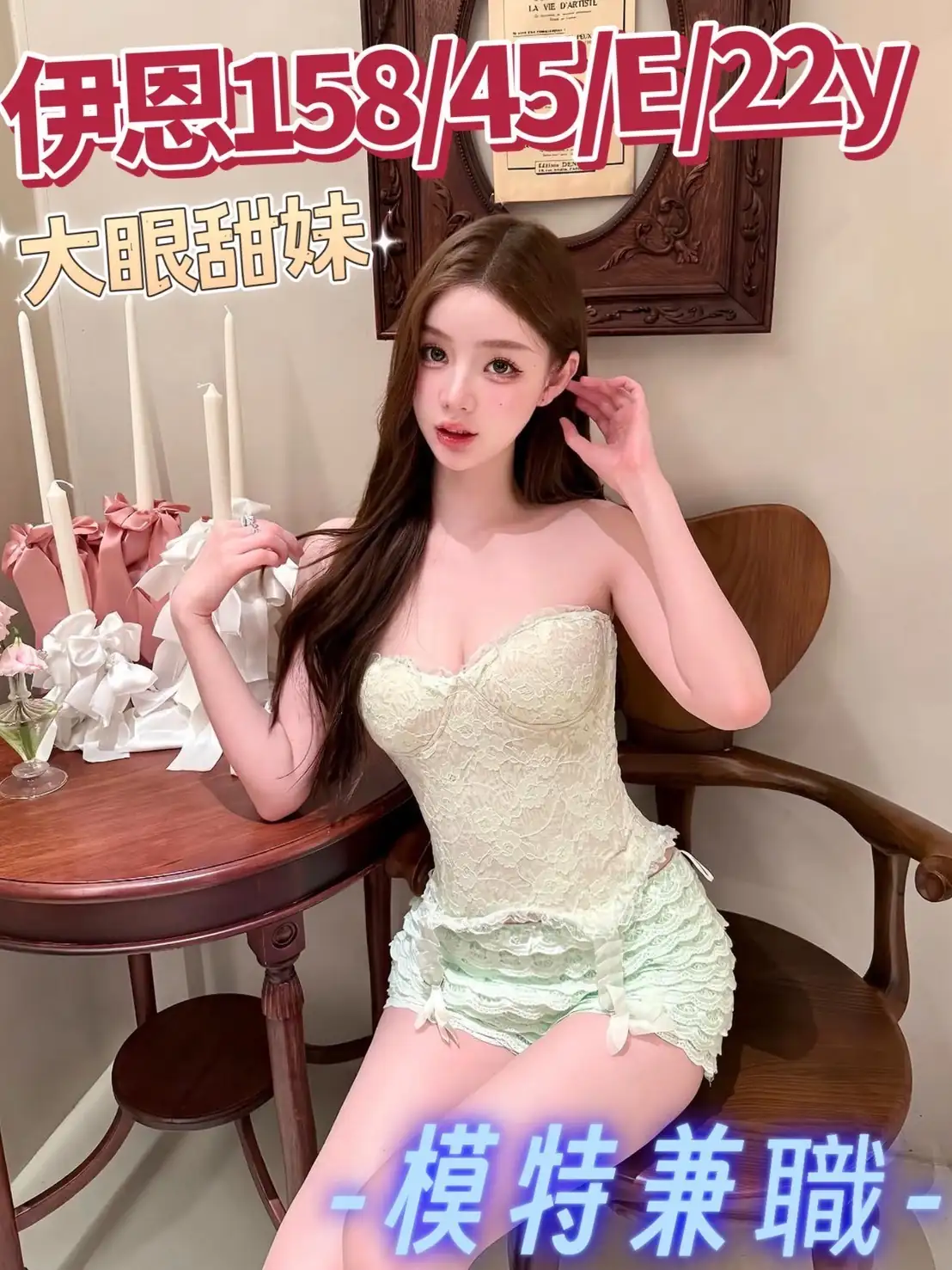 台中外送茶-伊恩 台中外送茶-伊恩