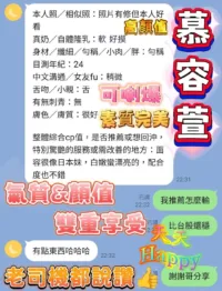 高雄定點茶-慕容萱