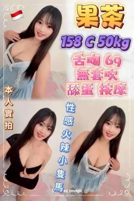 新北定點茶-果茶