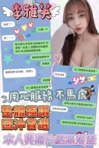 嘉義定點茶-李雅英