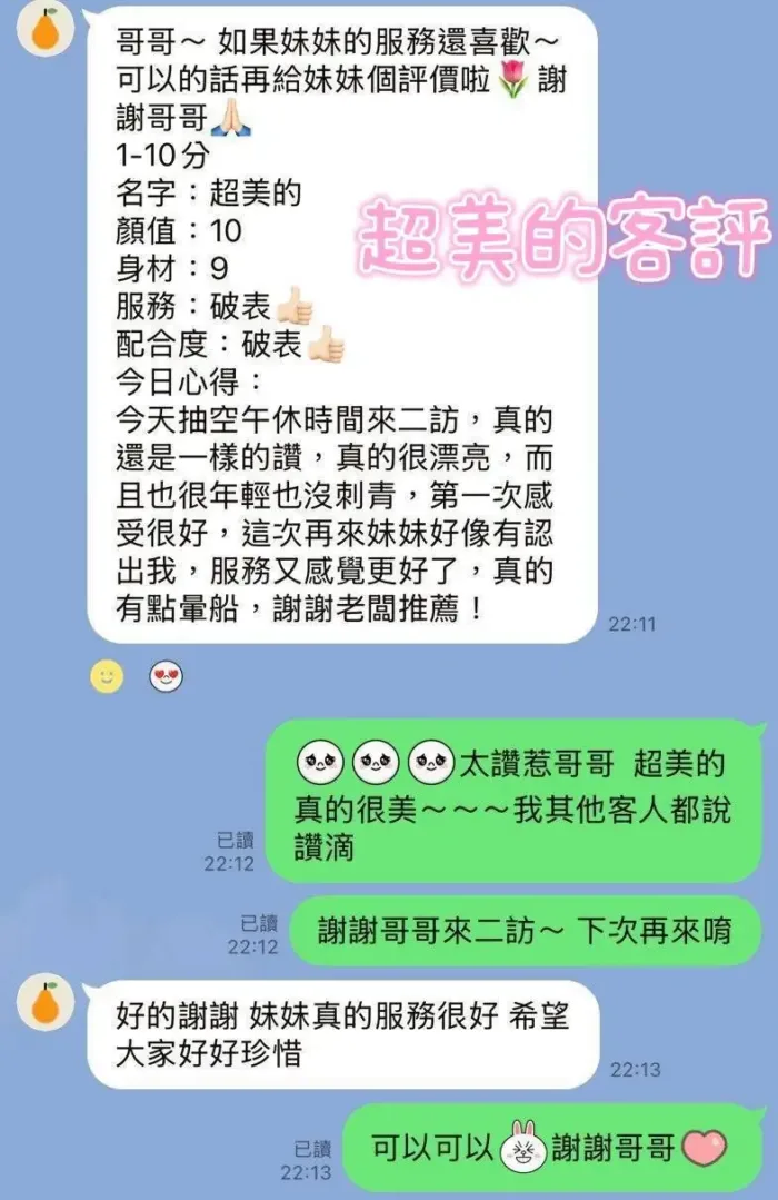 台南定點茶-超美的