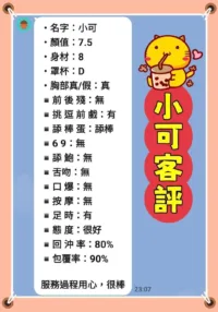 新北定點茶-小可