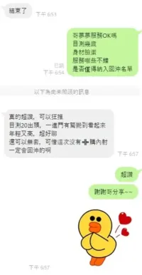 新竹外送茶-夢夢