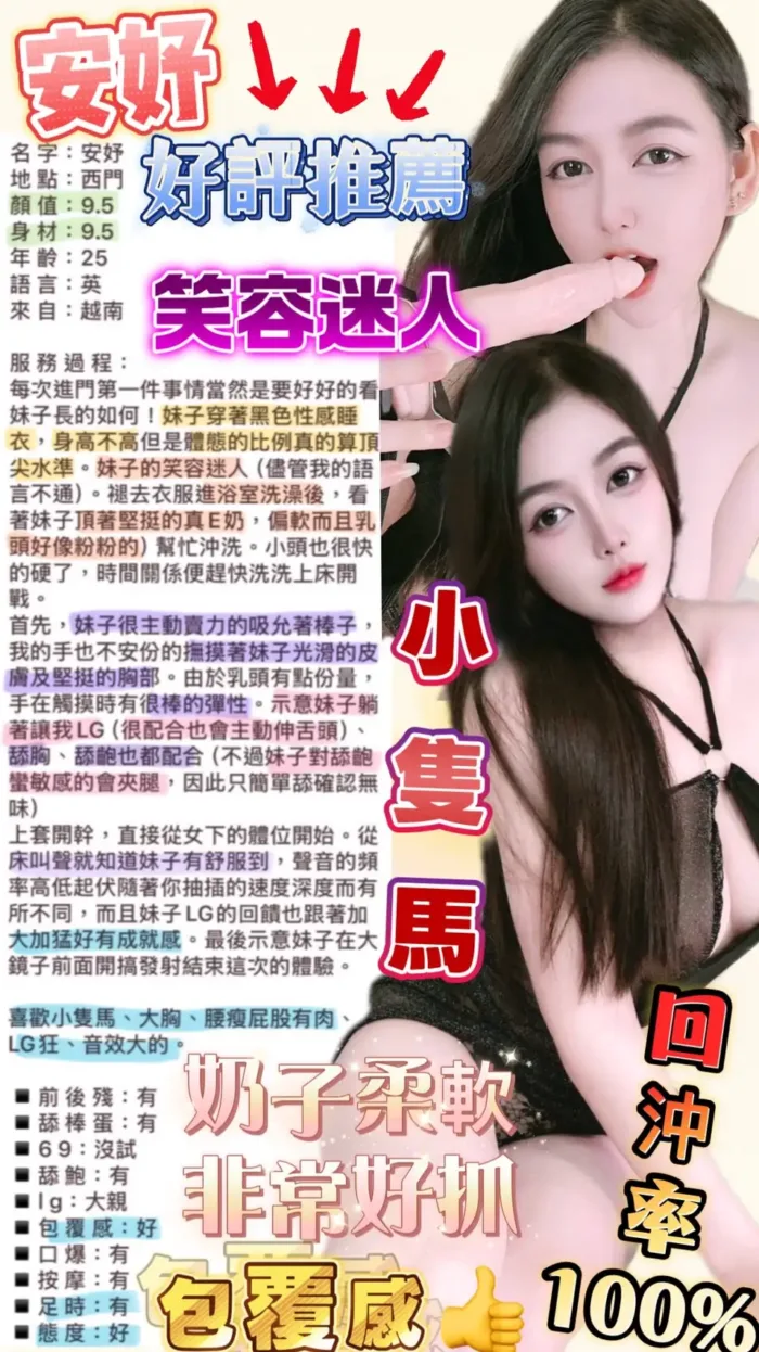 台北定點茶-安妤