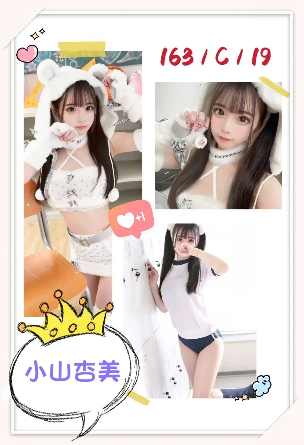 台北外送茶-小山杏美 台北外送茶-小山杏美
