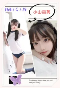 台北外送茶-小山杏美