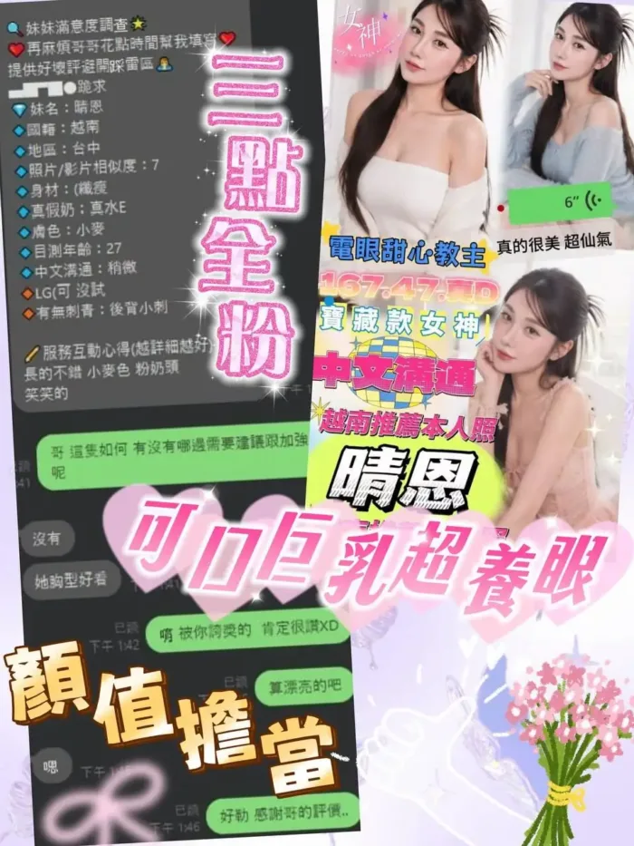 台中定點茶-晴恩
