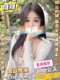 台北定點茶-糖糖