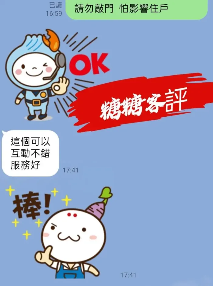 台北定點茶-糖糖