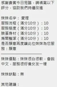 新竹定點茶-愛理