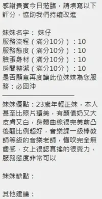 新竹定點茶-妹仔