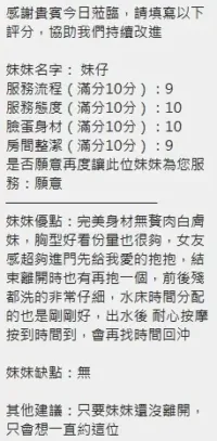新竹定點茶-妹仔
