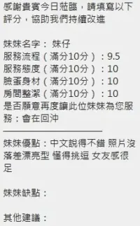 新竹定點茶-妹仔