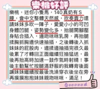 台中定點茶-樂桃