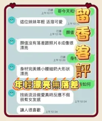 台中定點茶-留香