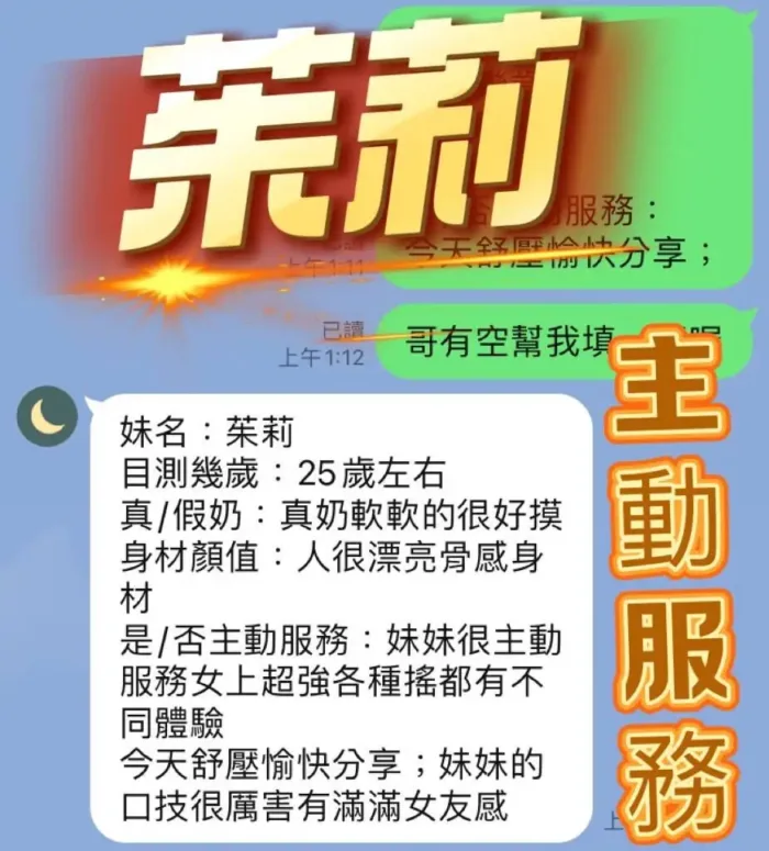 台中定點茶-茱莉