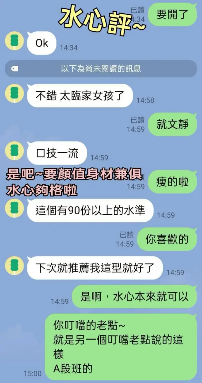 彰化定點茶-水心