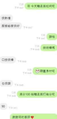 台中定點茶-韓孟茜