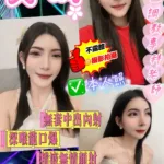桃園定點茶-貝娜