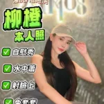 台南定點茶-柳橙