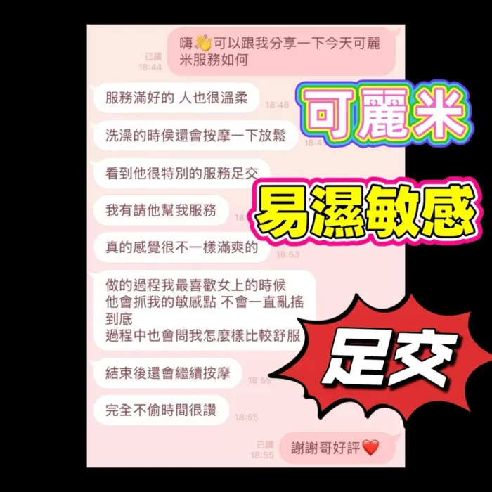 嘉義定點茶-可麗米