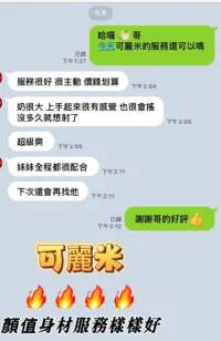 嘉義定點茶-可麗米