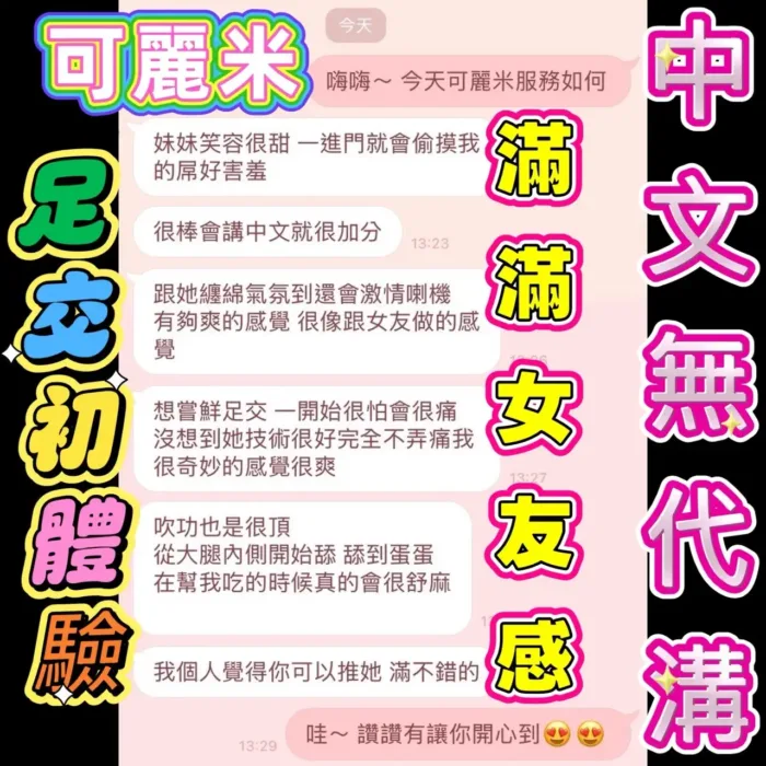 嘉義定點茶-可麗米