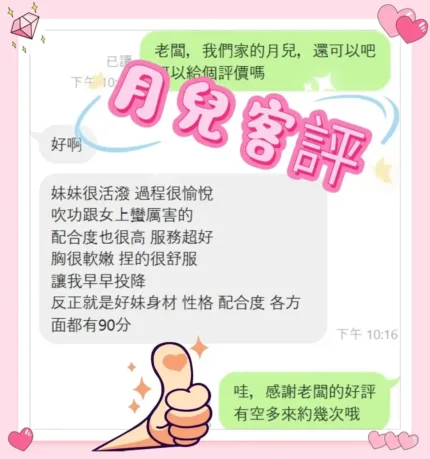 嘉義外送茶-月兒