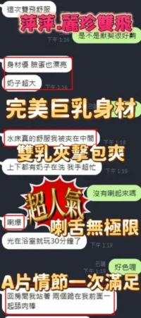 新竹定點茶-萍萍