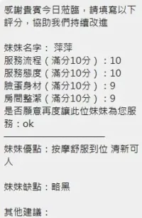 新竹定點茶-萍萍