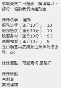 新竹定點茶-麗珍