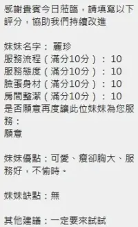 新竹定點茶-麗珍
