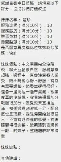 新竹定點茶-麗珍