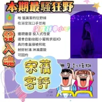 台南定點茶-宋蒨