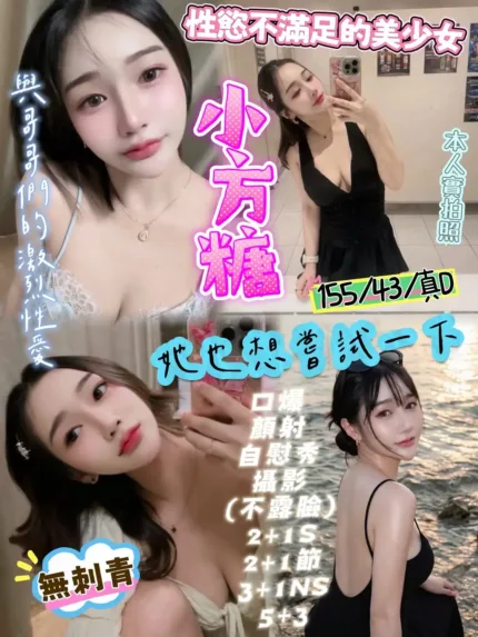 新竹定點茶-小方糖