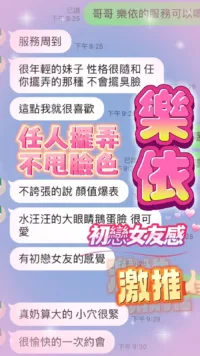 台中定點茶-樂依