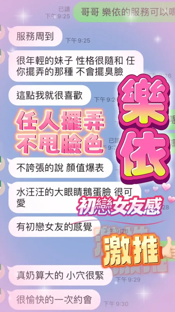 台中定點茶-樂依