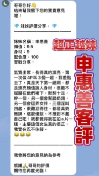 桃園定點茶-申惠善