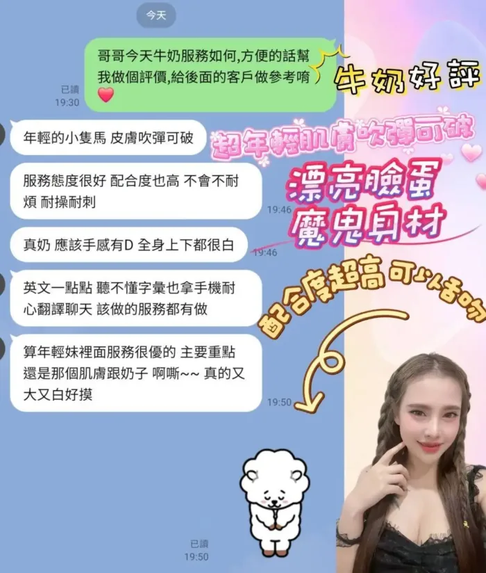 嘉義定點茶-牛奶
