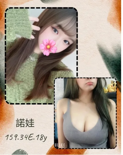 台北外送茶-諾娃