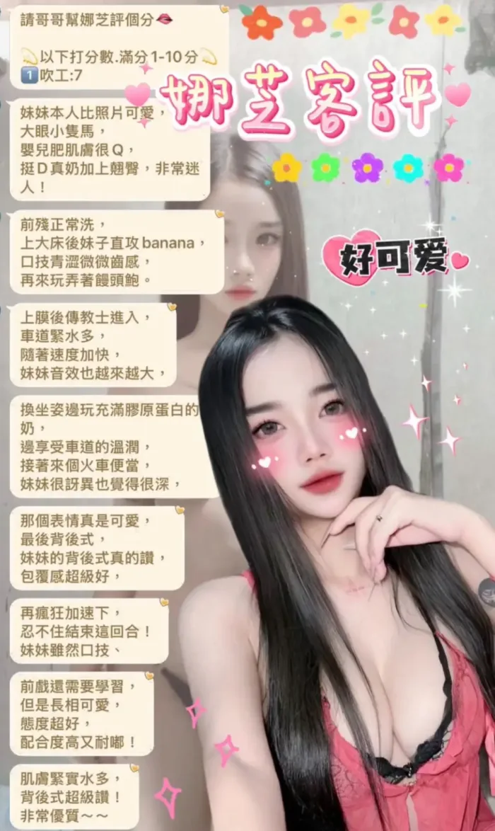 台北定點茶-娜芝