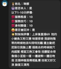 苗栗定點茶-琳娜