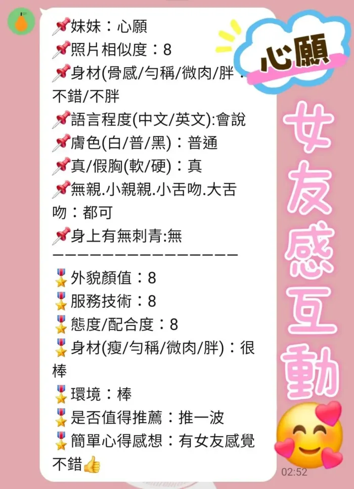 新北定點茶-心願
