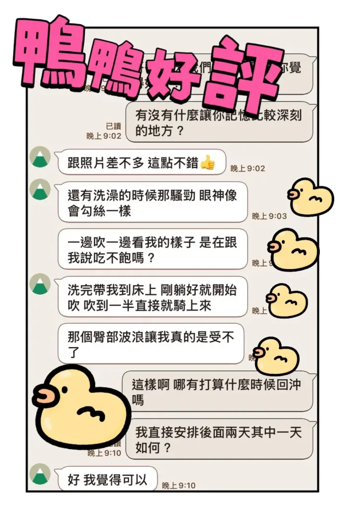 台中定點茶-鴨鴨